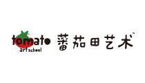 番茄田 番茄田